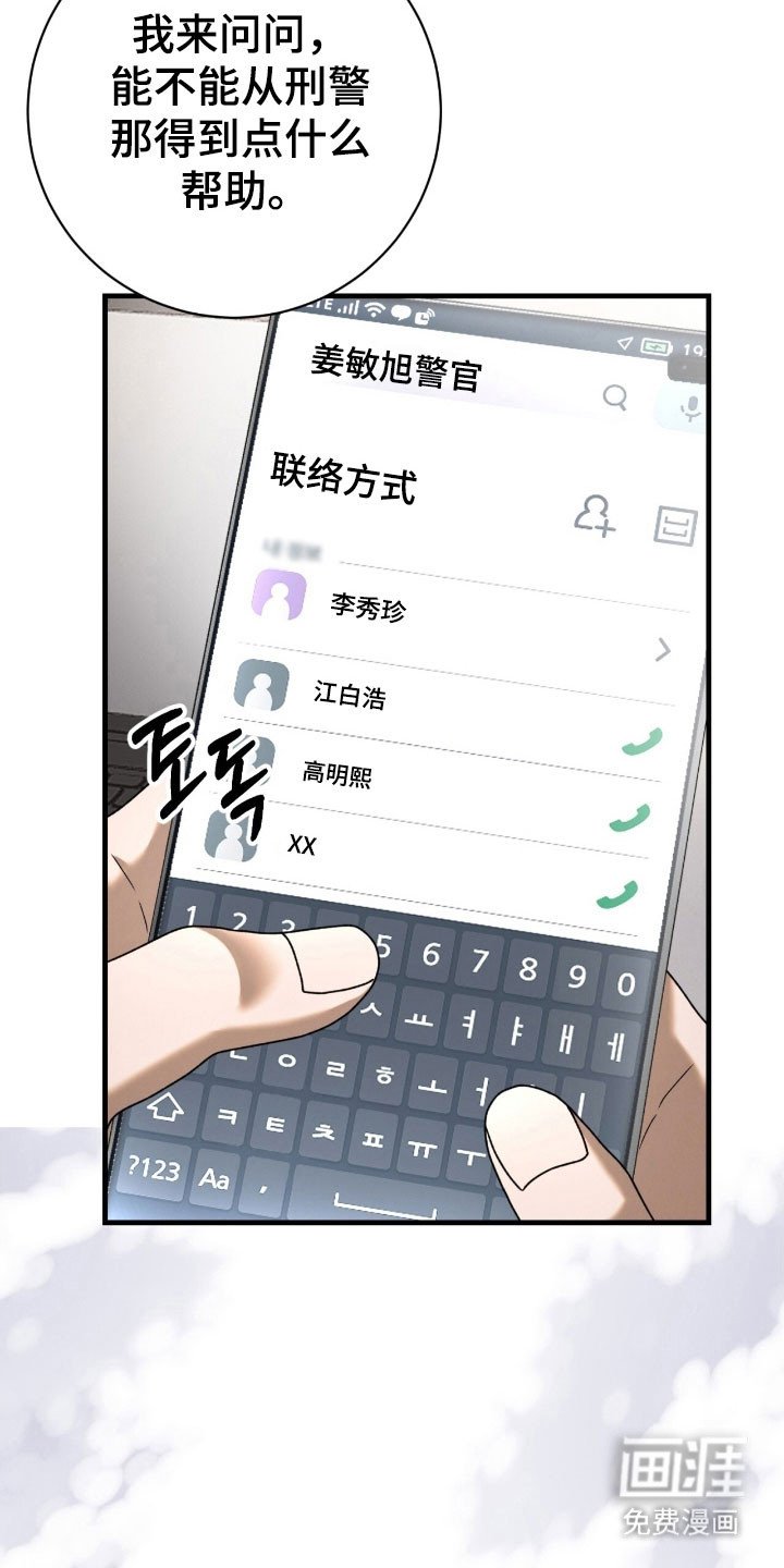 第83章：提供情报