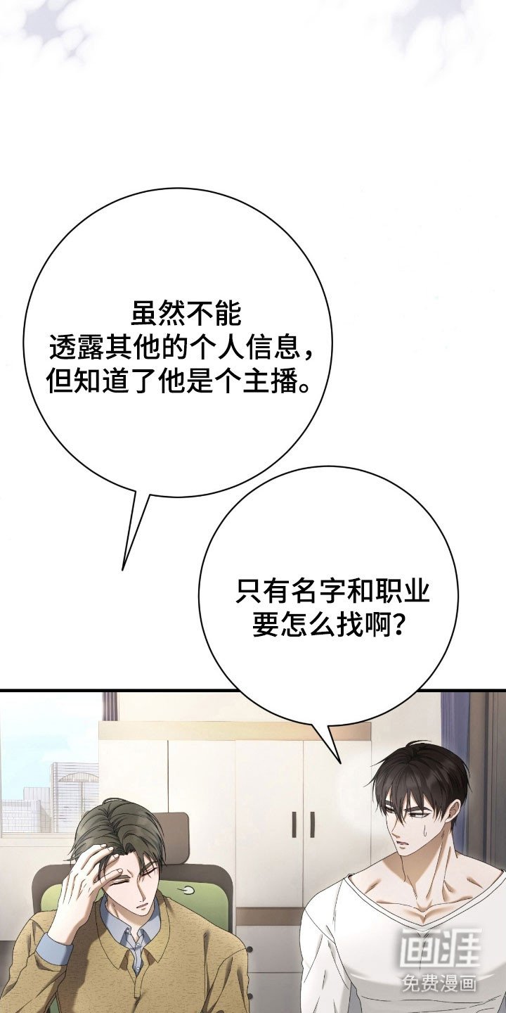 第83章：提供情报