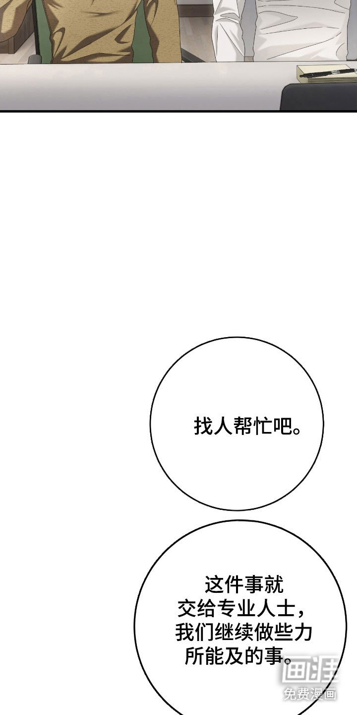 第83章：提供情报