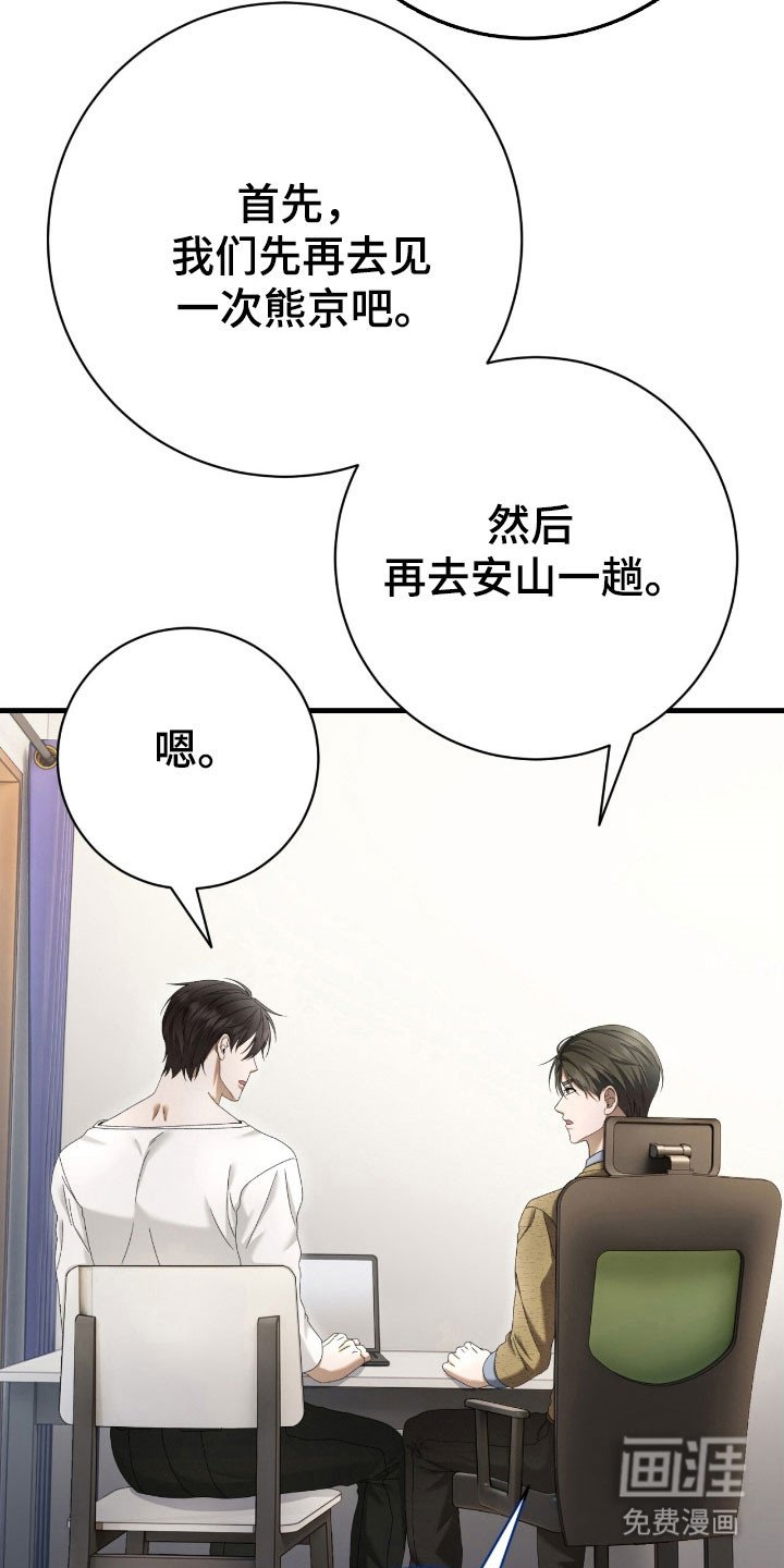 第83章：提供情报