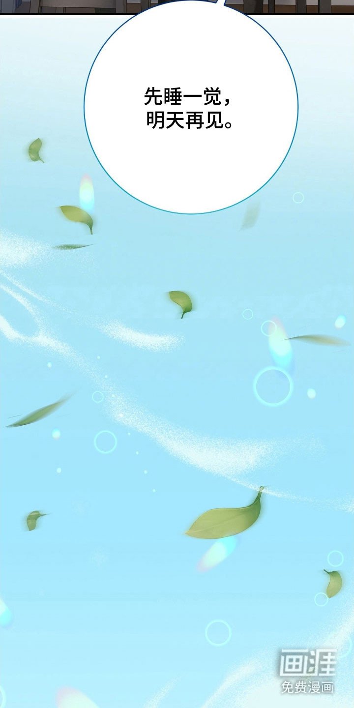 第83章：提供情报