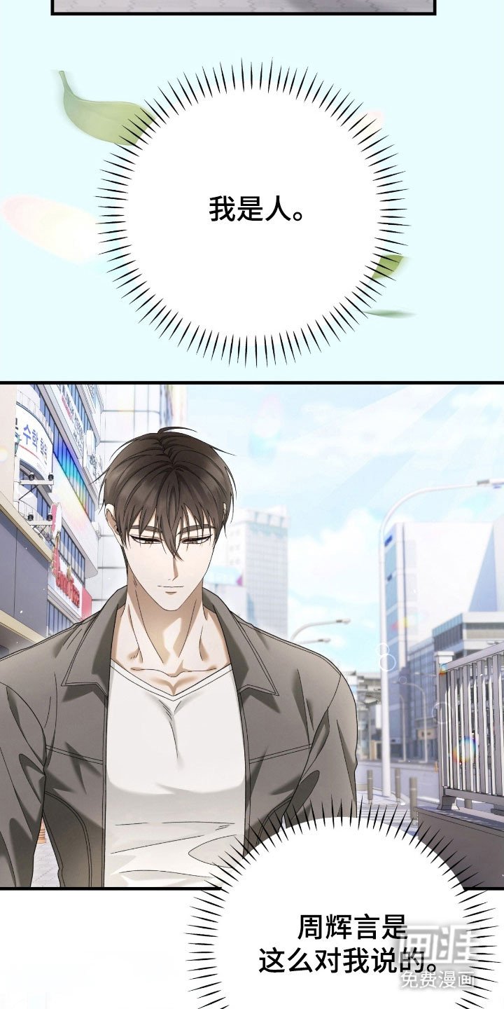 第83章：提供情报