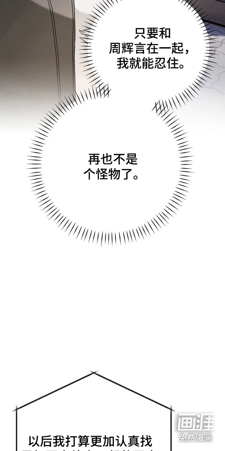 第83章：提供情报