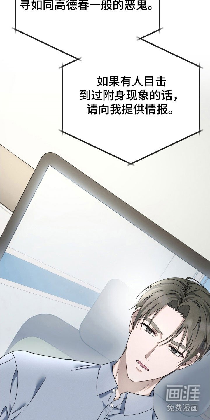 第83章：提供情报