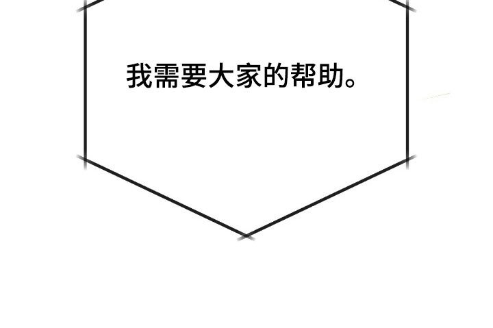 第83章：提供情报