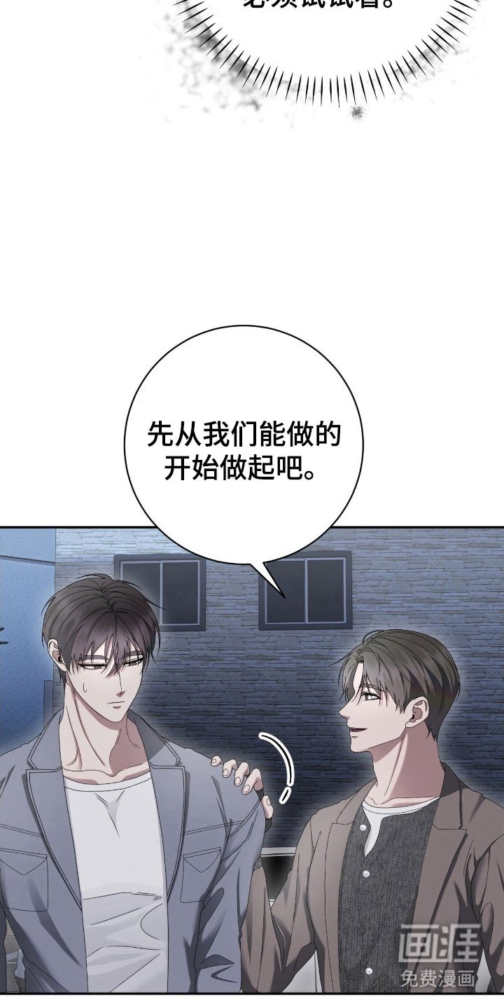第84章：尝试形势