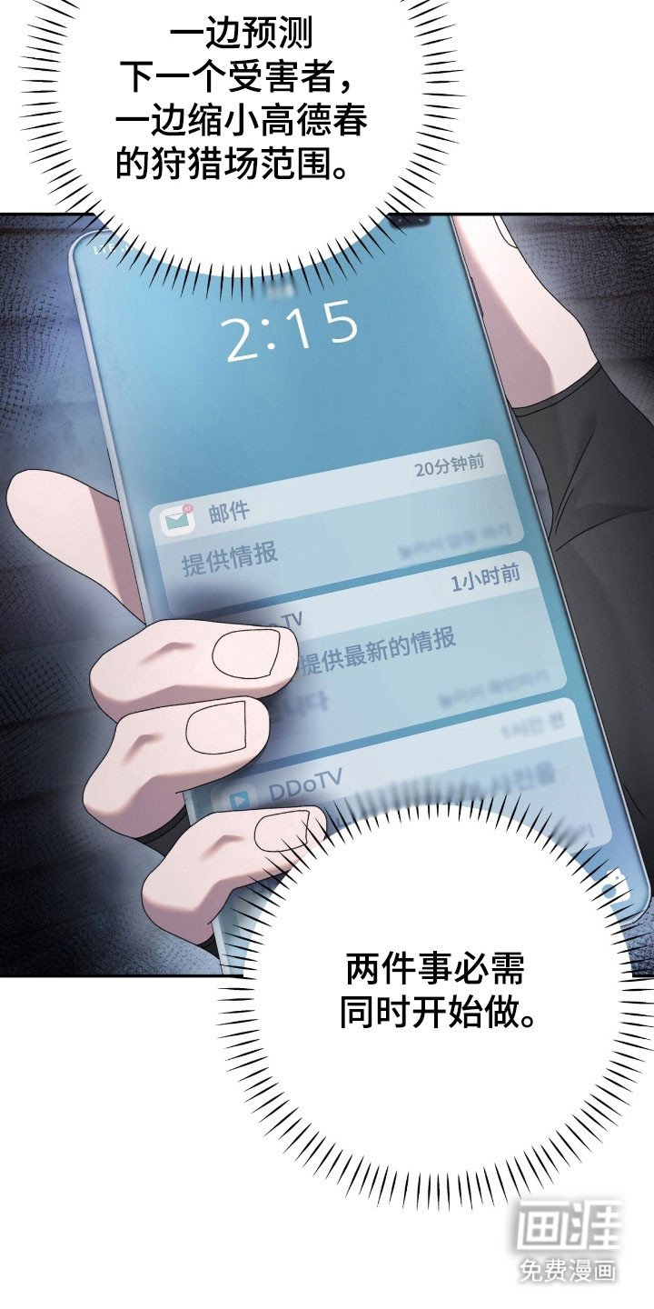 第85章：缩小范围