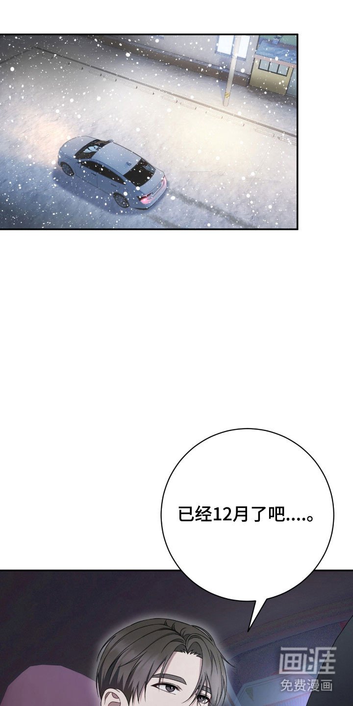 第86章：继续暴行