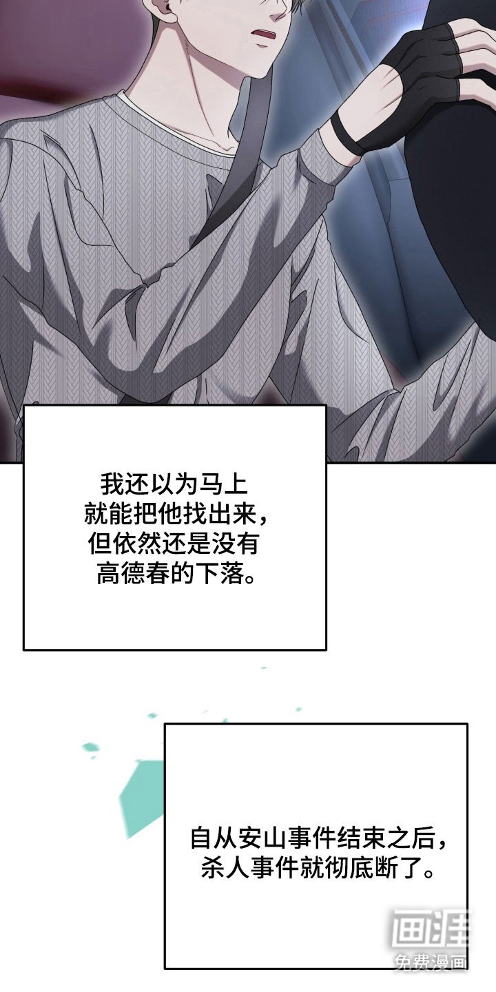 第86章：继续暴行