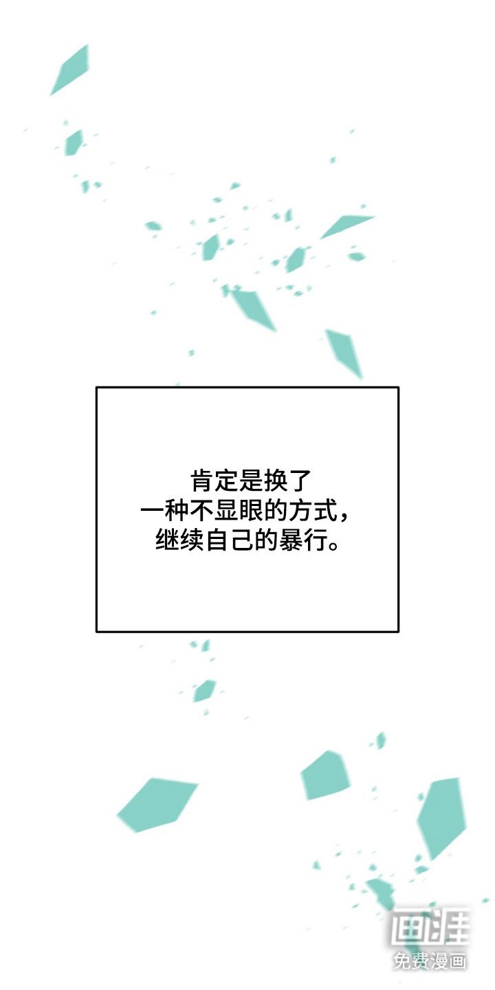 第86章：继续暴行