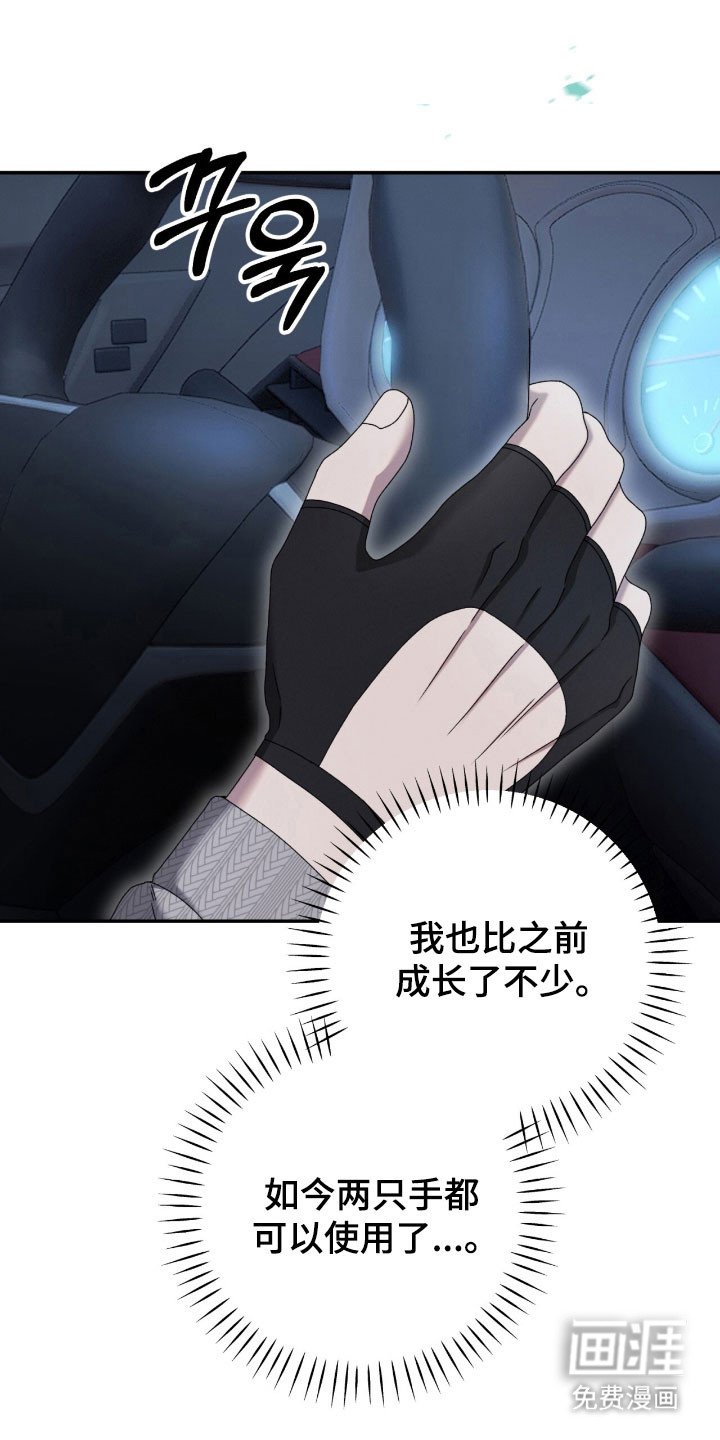 第86章：继续暴行