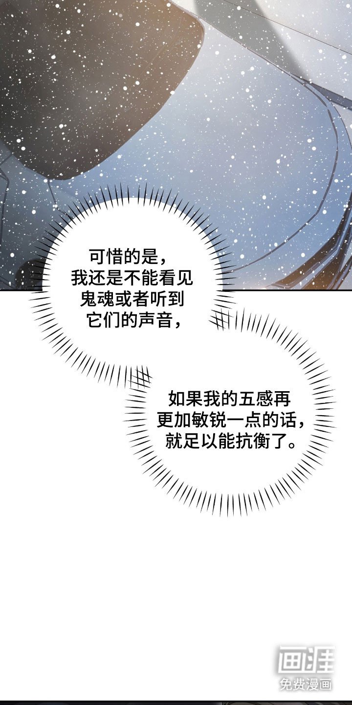 第86章：继续暴行