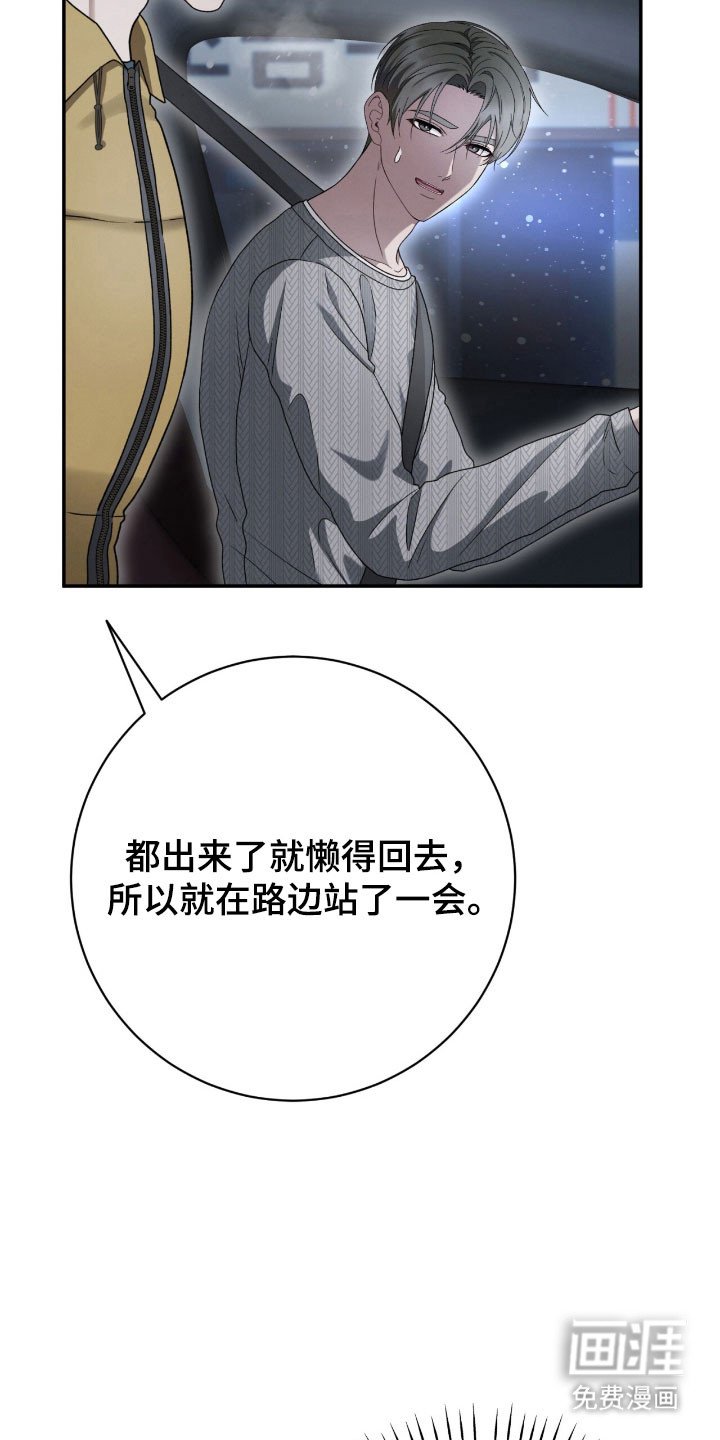 第86章：继续暴行