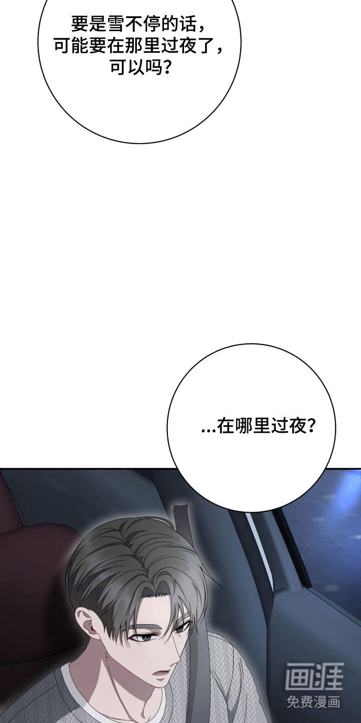 第86章：继续暴行