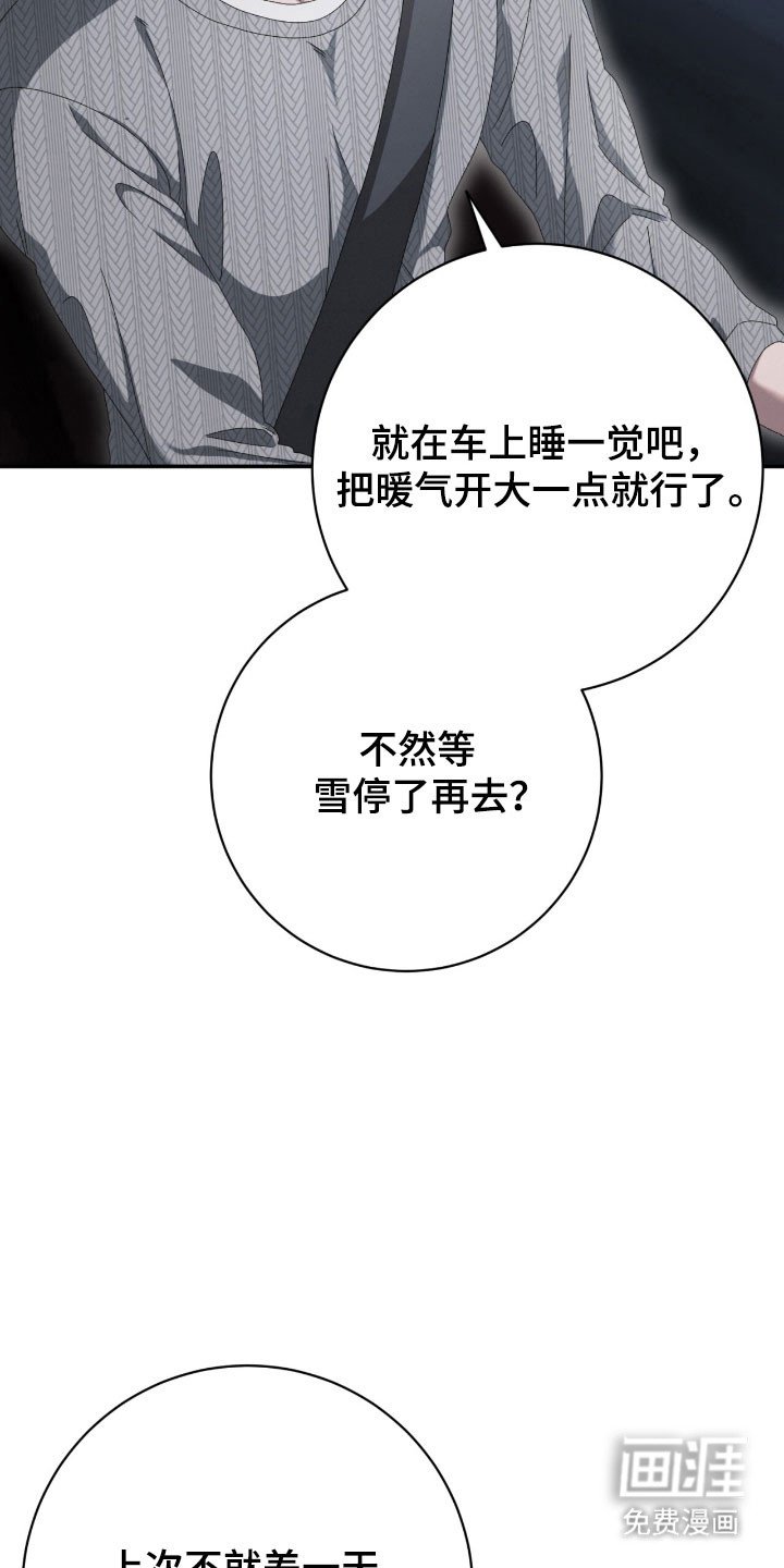 第86章：继续暴行