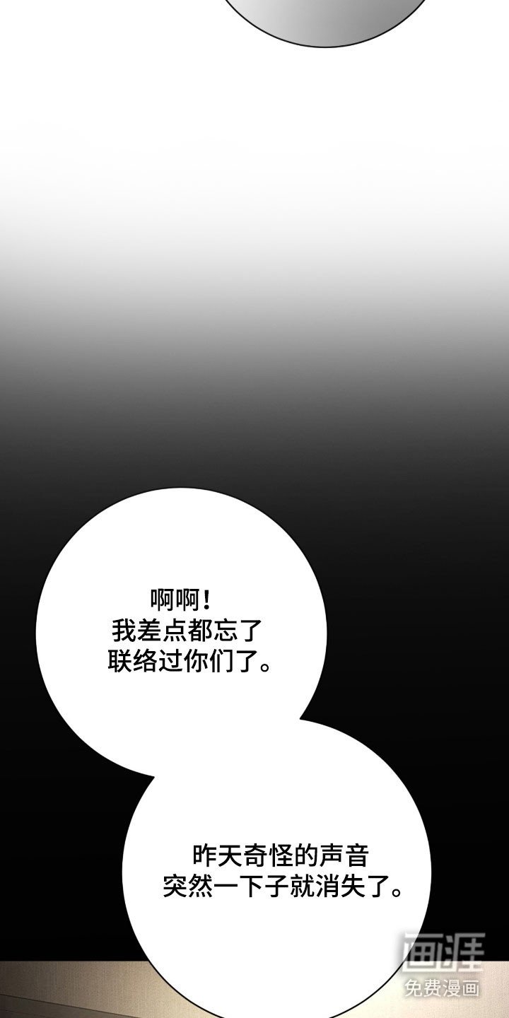第86章：继续暴行