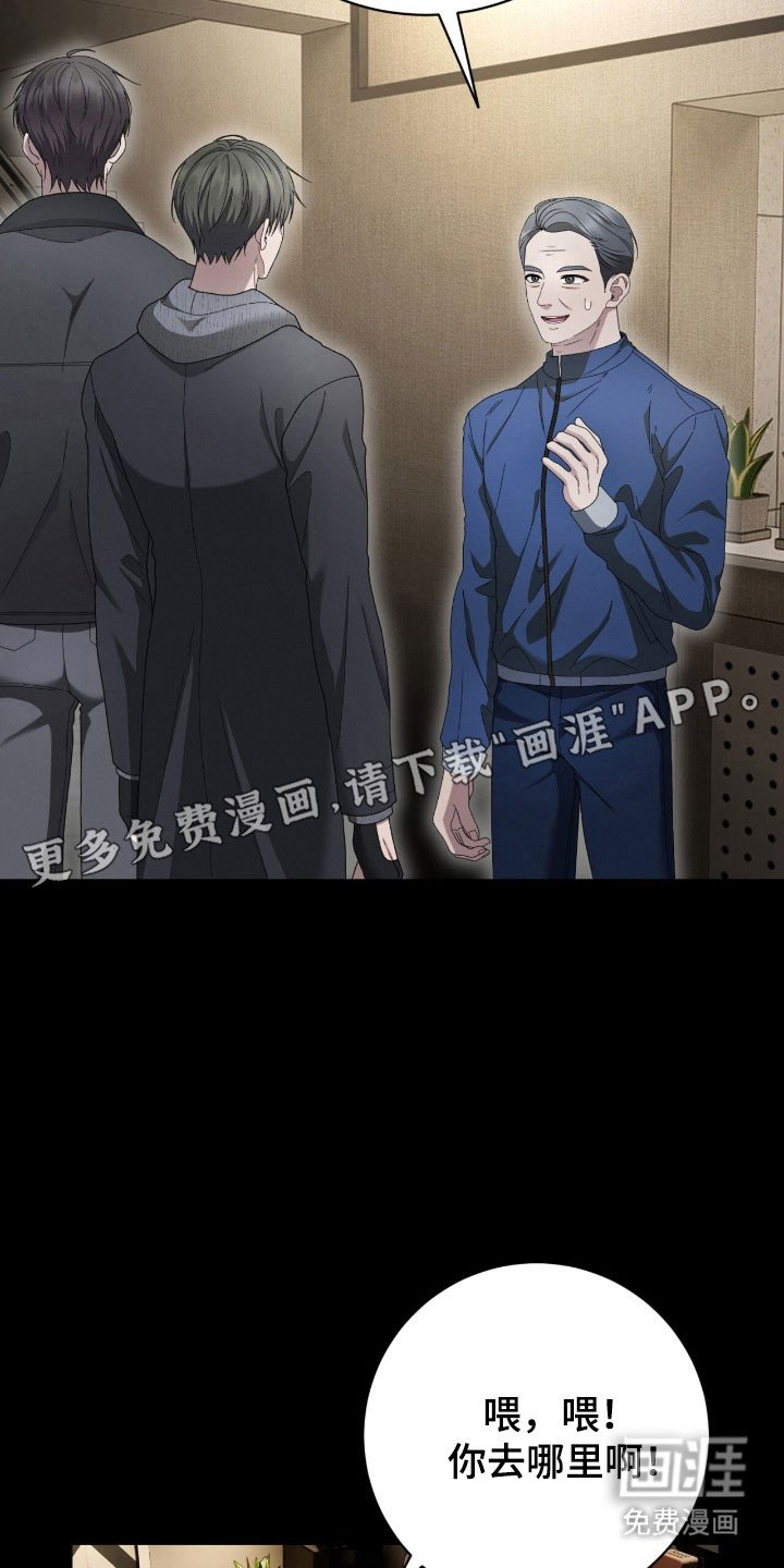 第86章：继续暴行