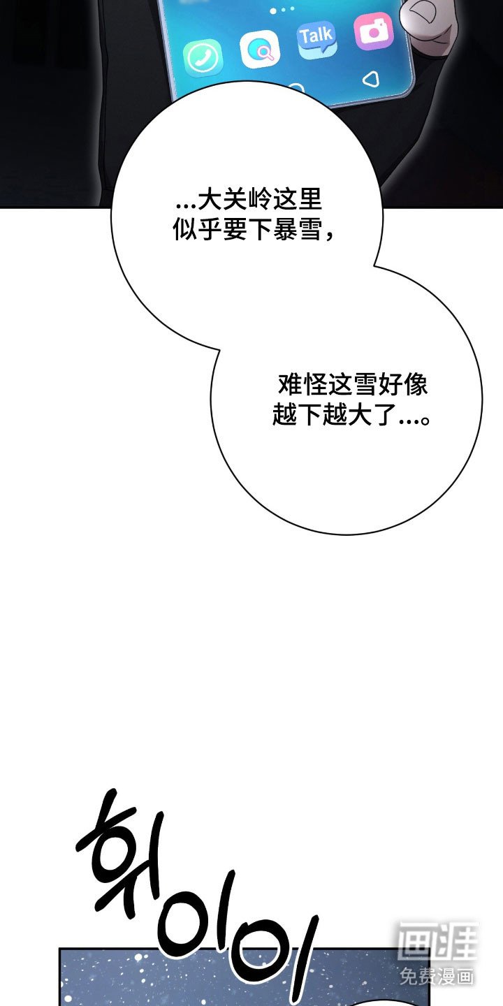 第86章：继续暴行