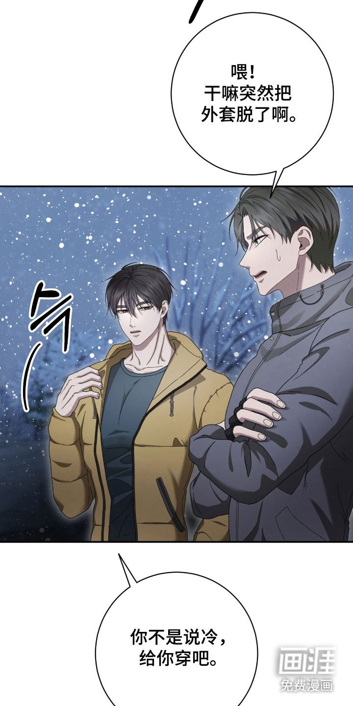 第86章：继续暴行