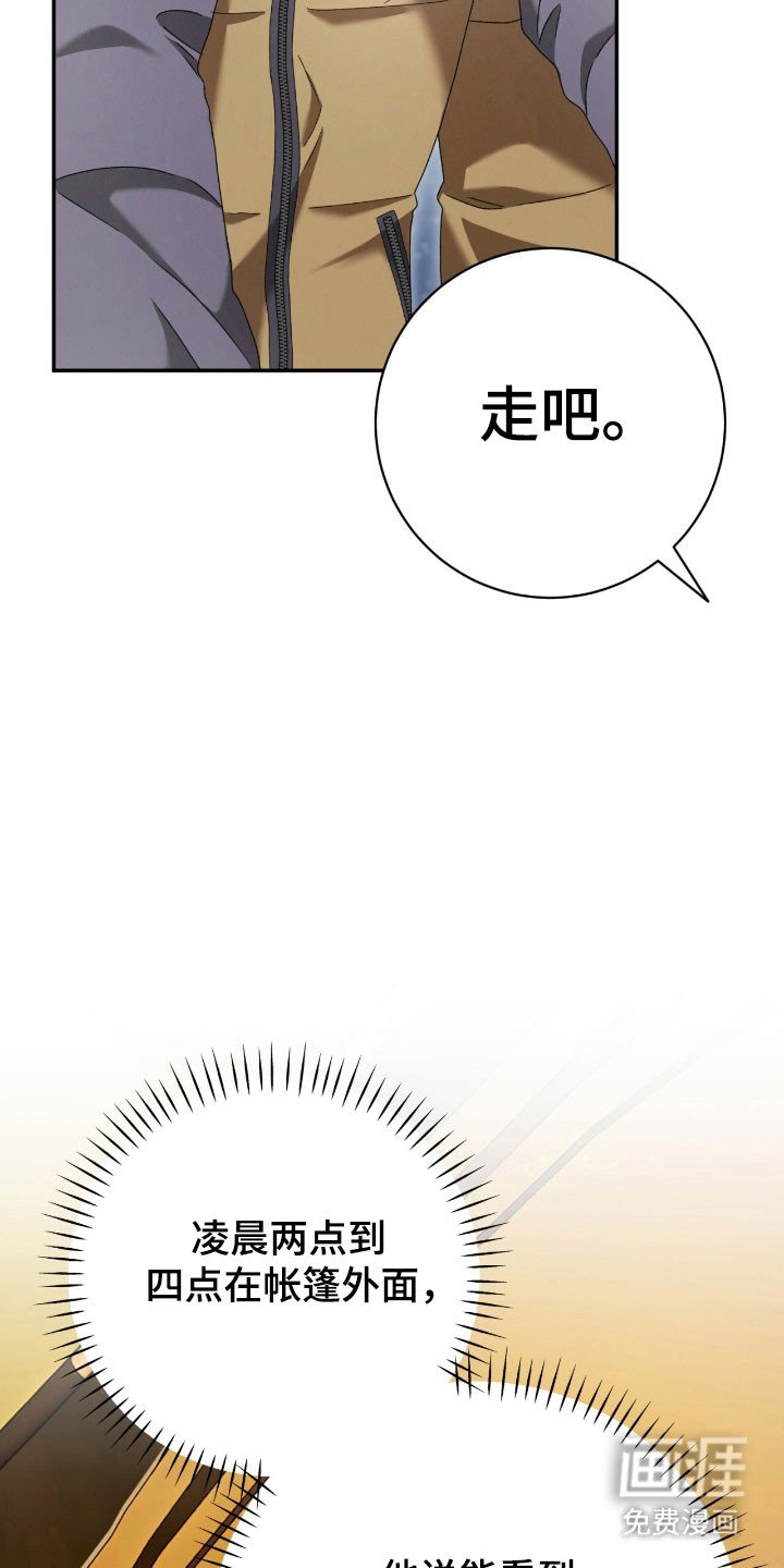 第86章：继续暴行