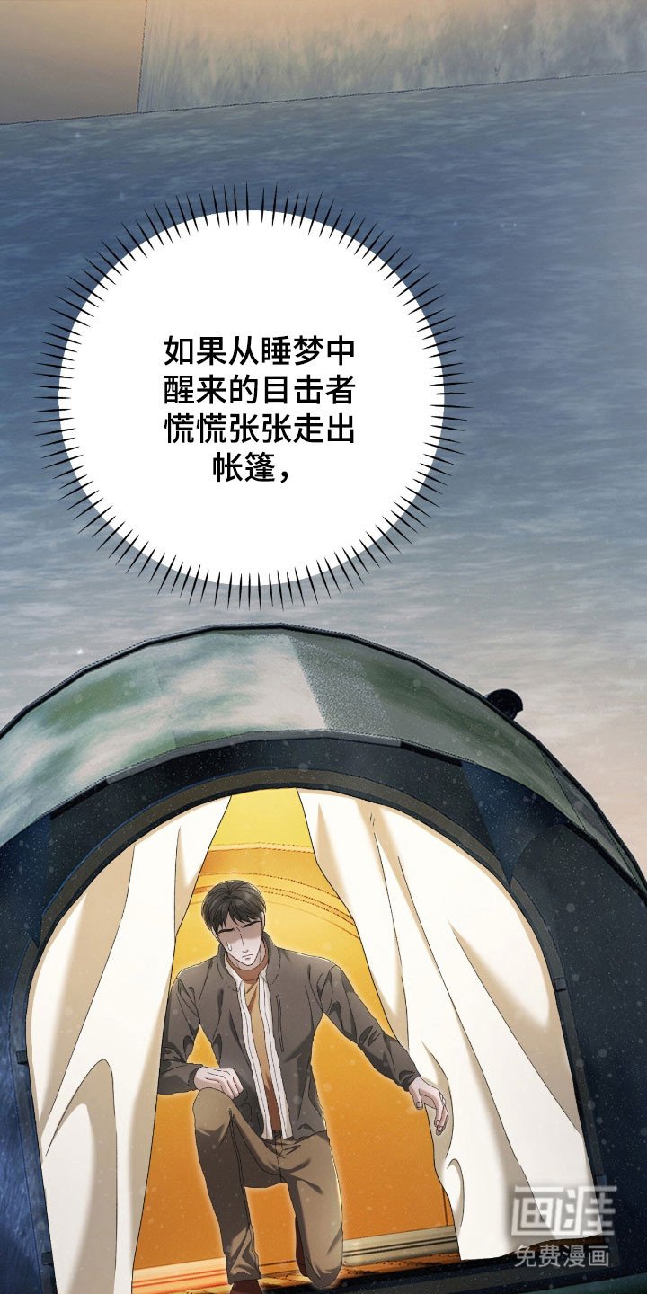 第86章：继续暴行