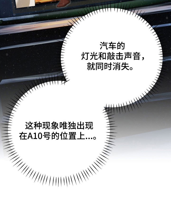 第86章：继续暴行