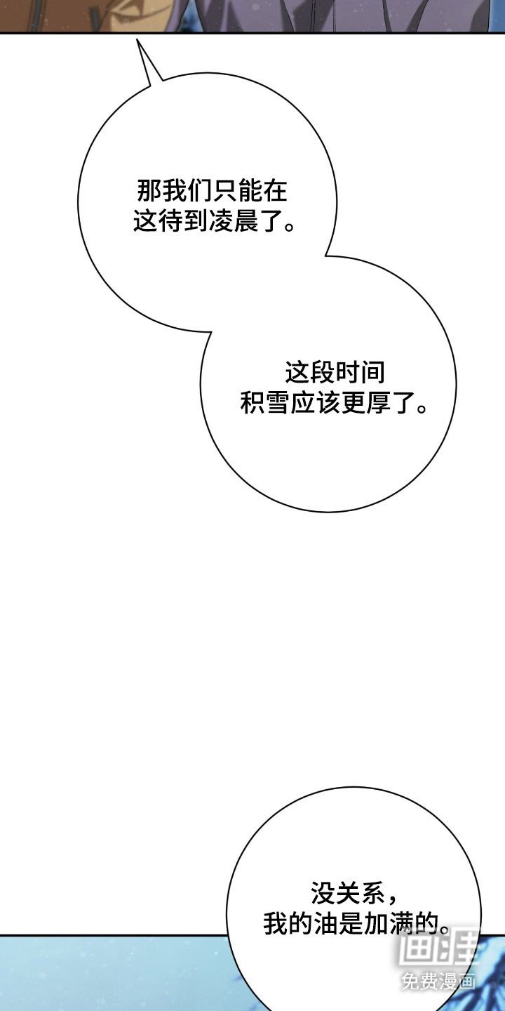 第87章：打起精神