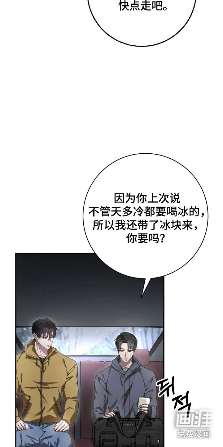 第87章：打起精神