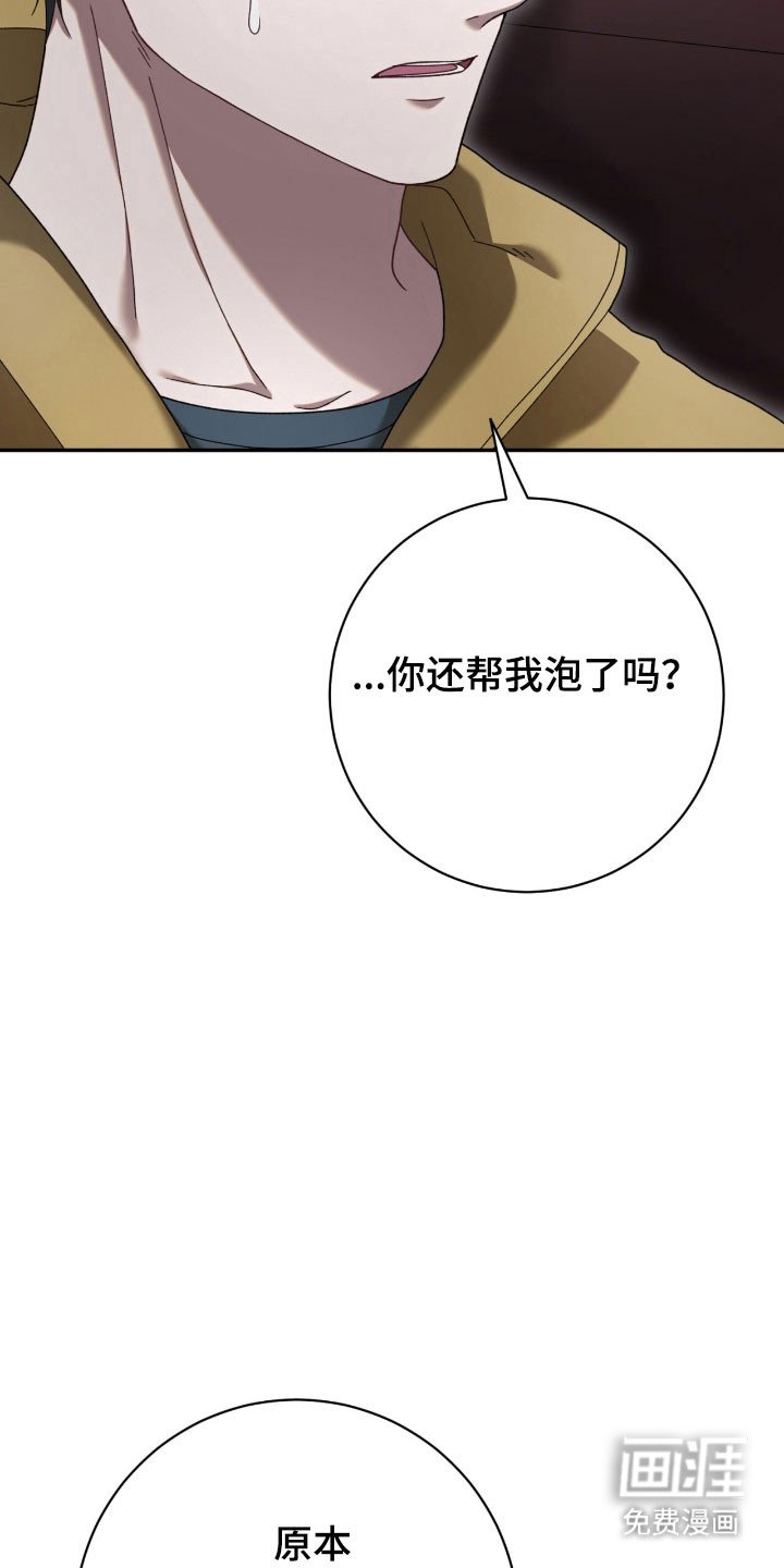 第87章：打起精神