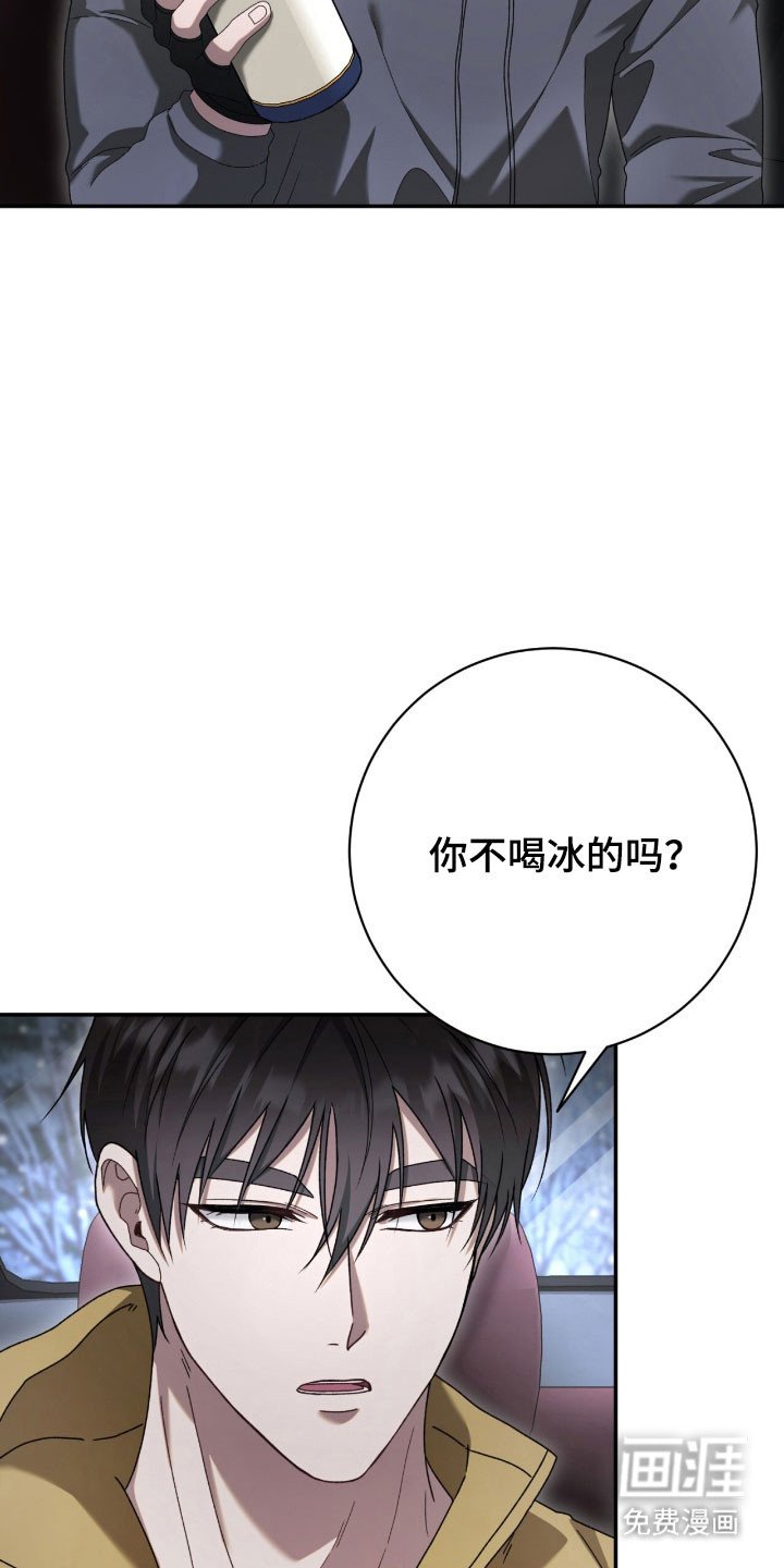 第87章：打起精神