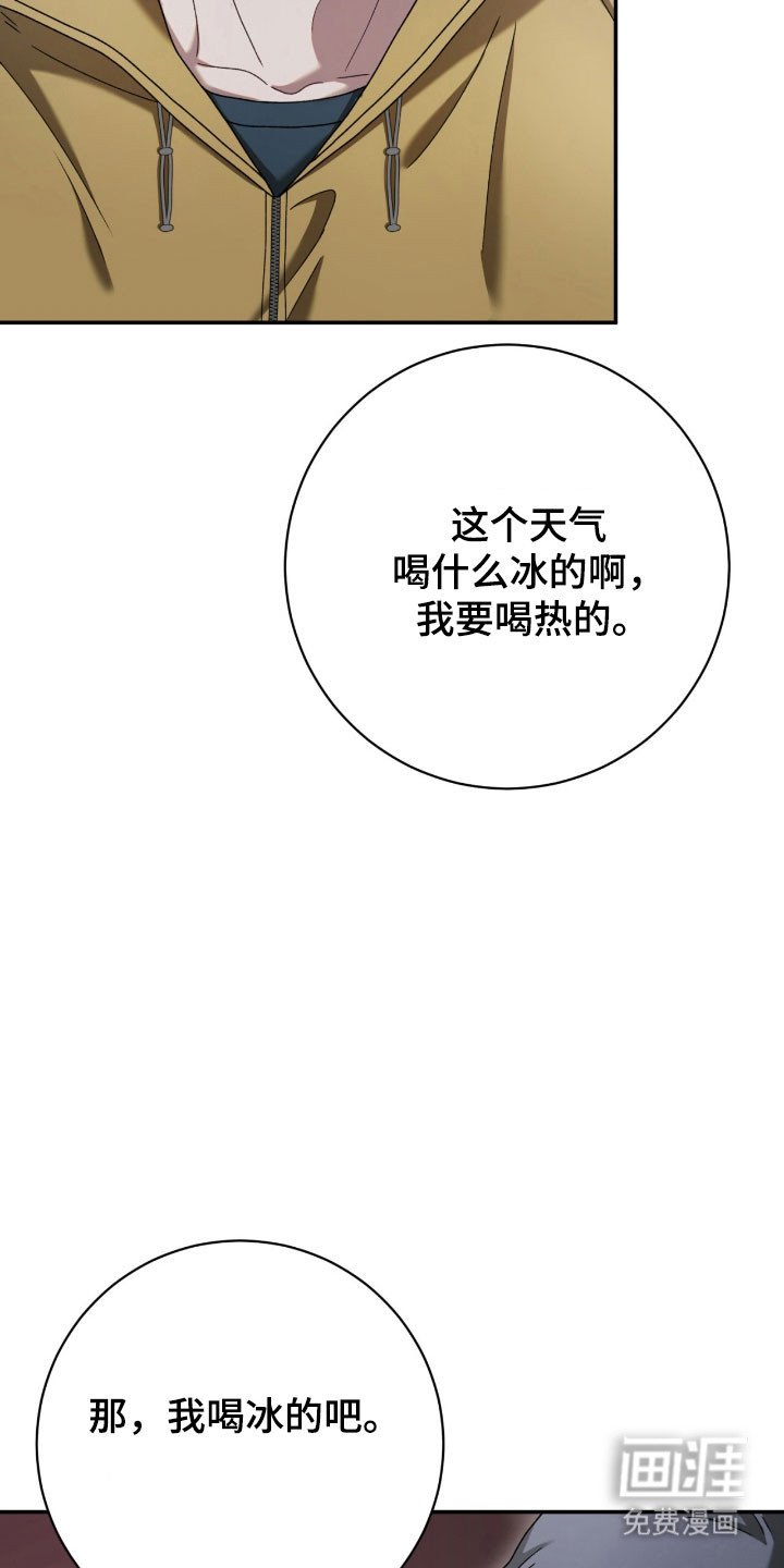 第87章：打起精神