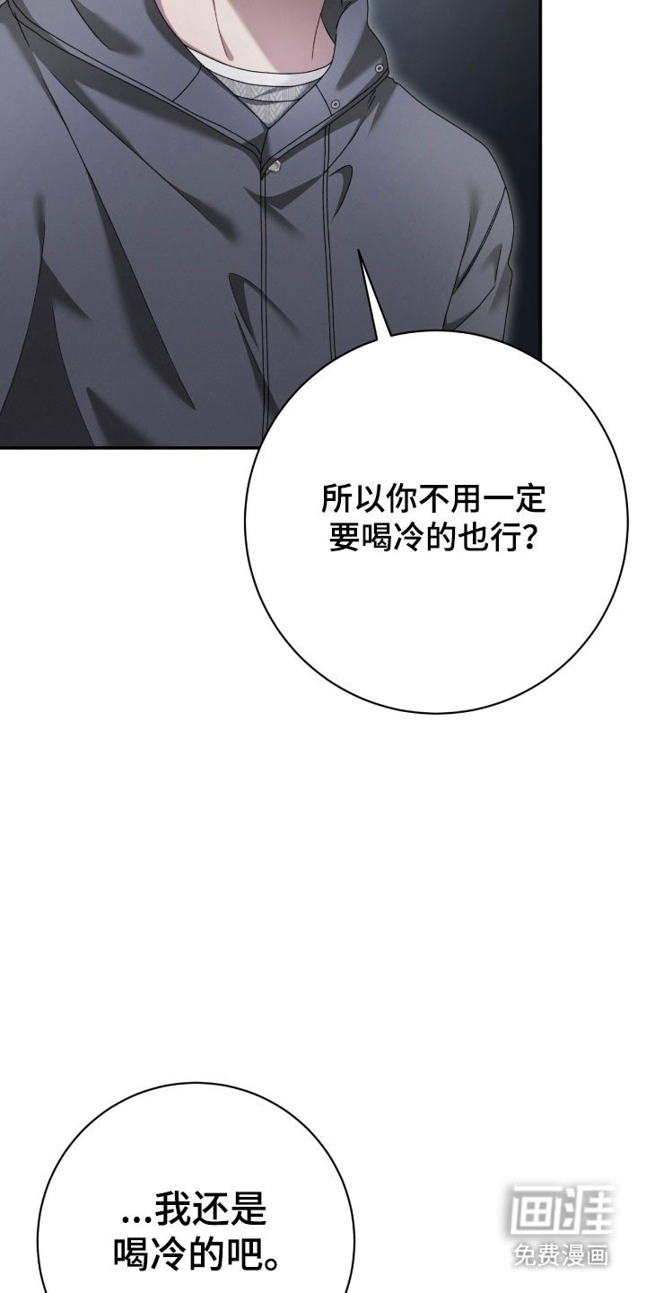 第87章：打起精神