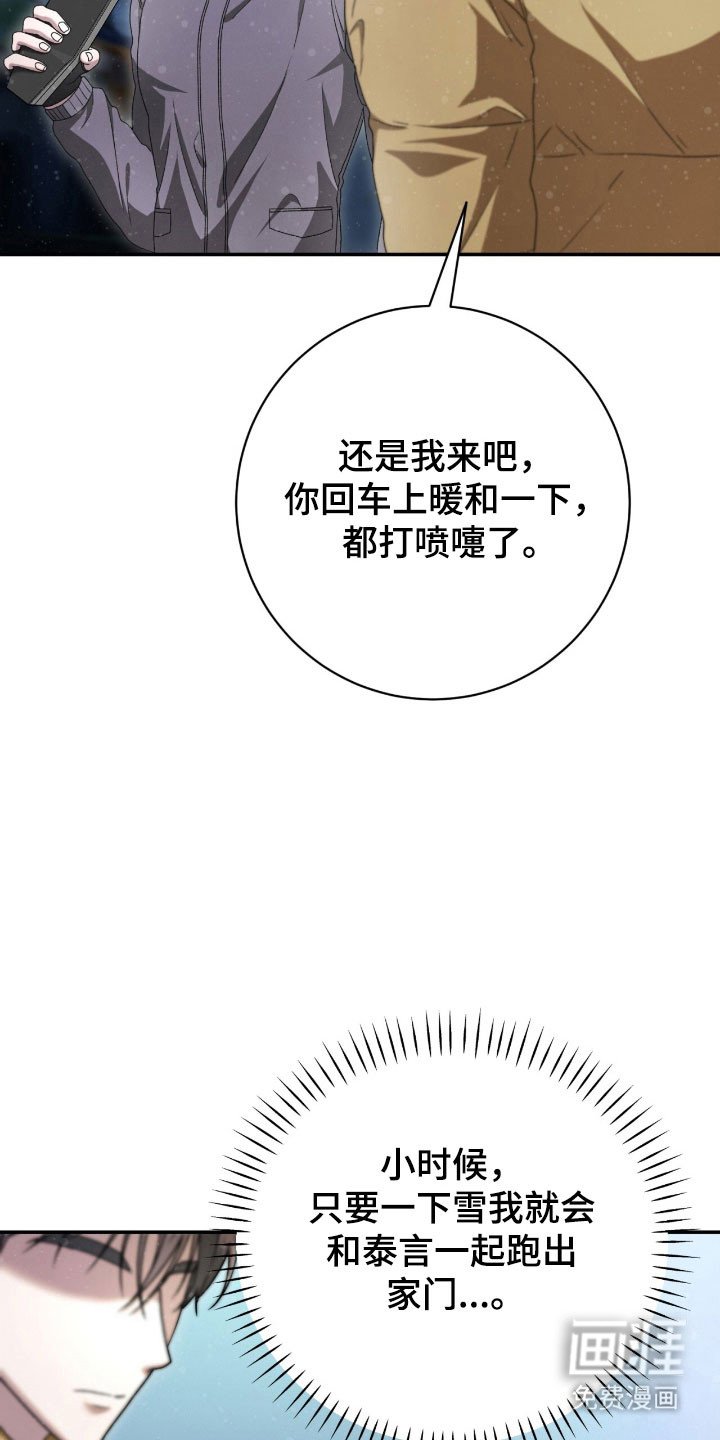 第87章：打起精神