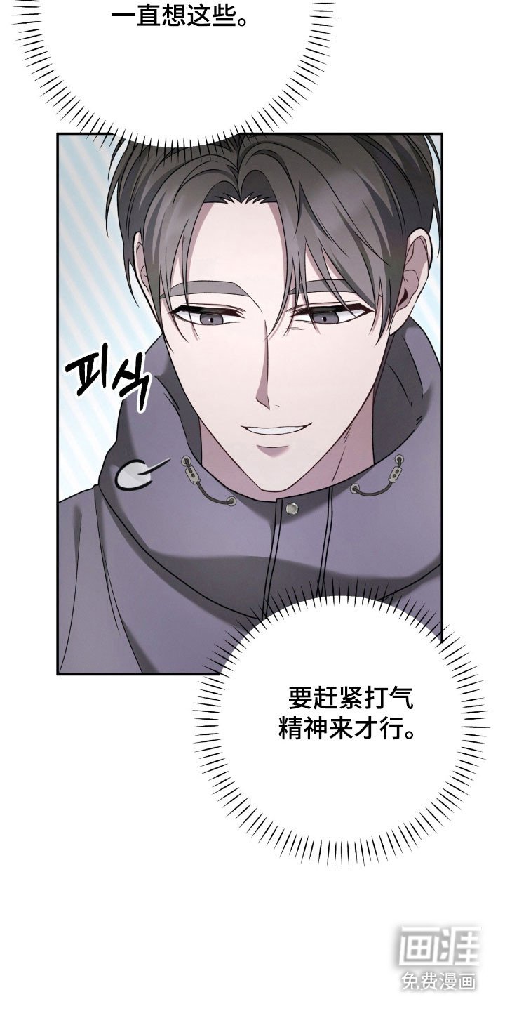 第87章：打起精神