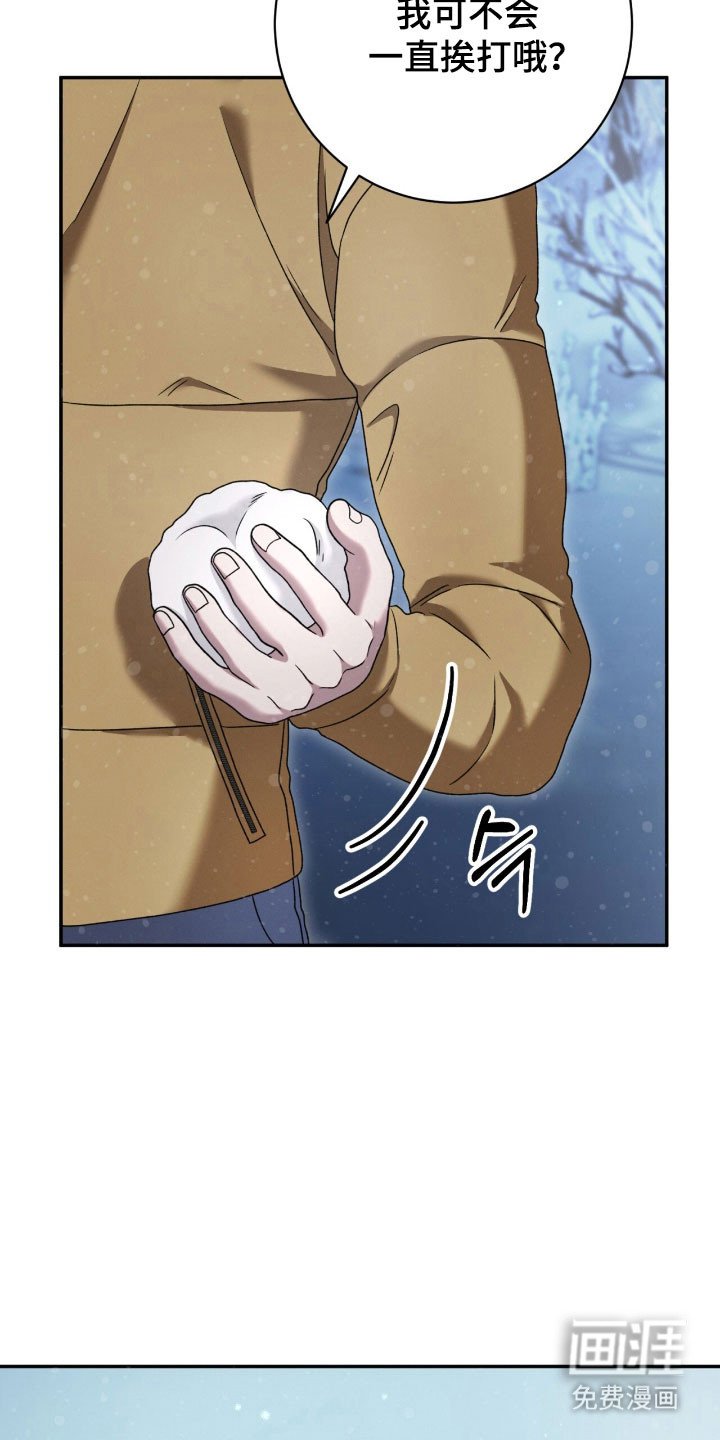 第87章：打起精神