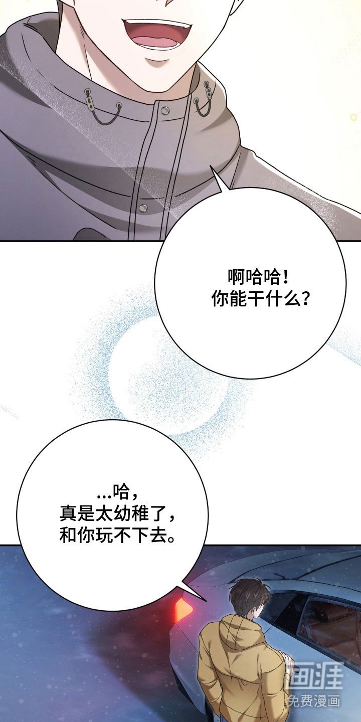 第87章：打起精神