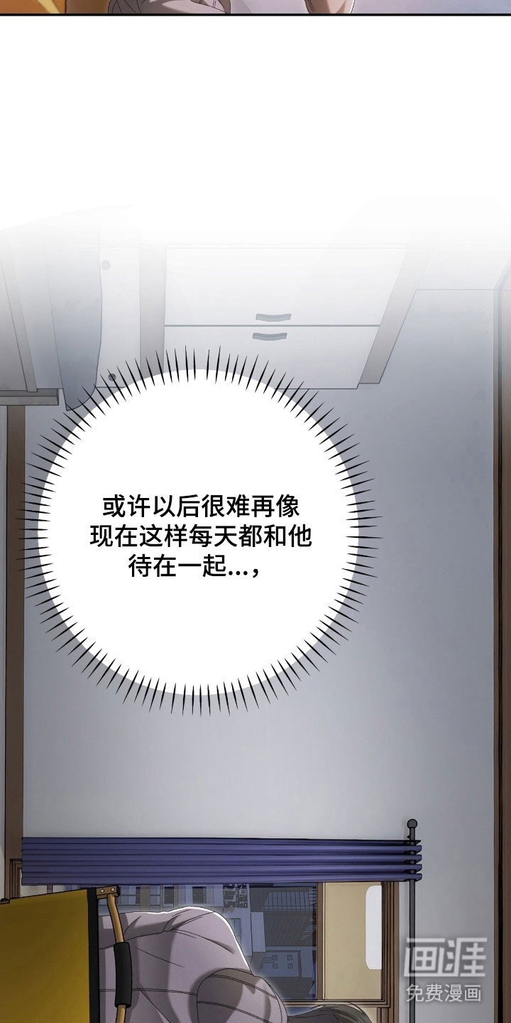 第88章：没有梦想