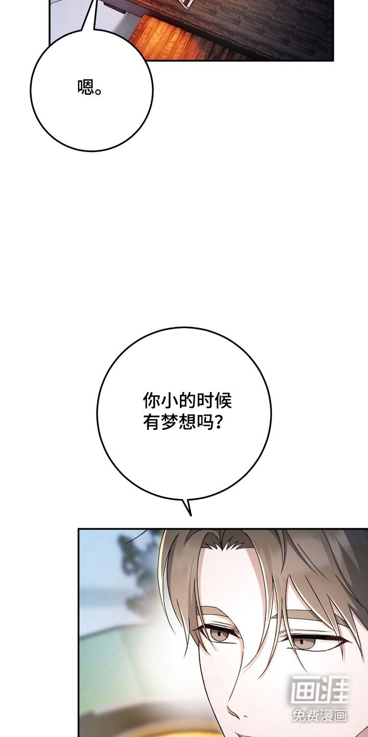 第88章：没有梦想