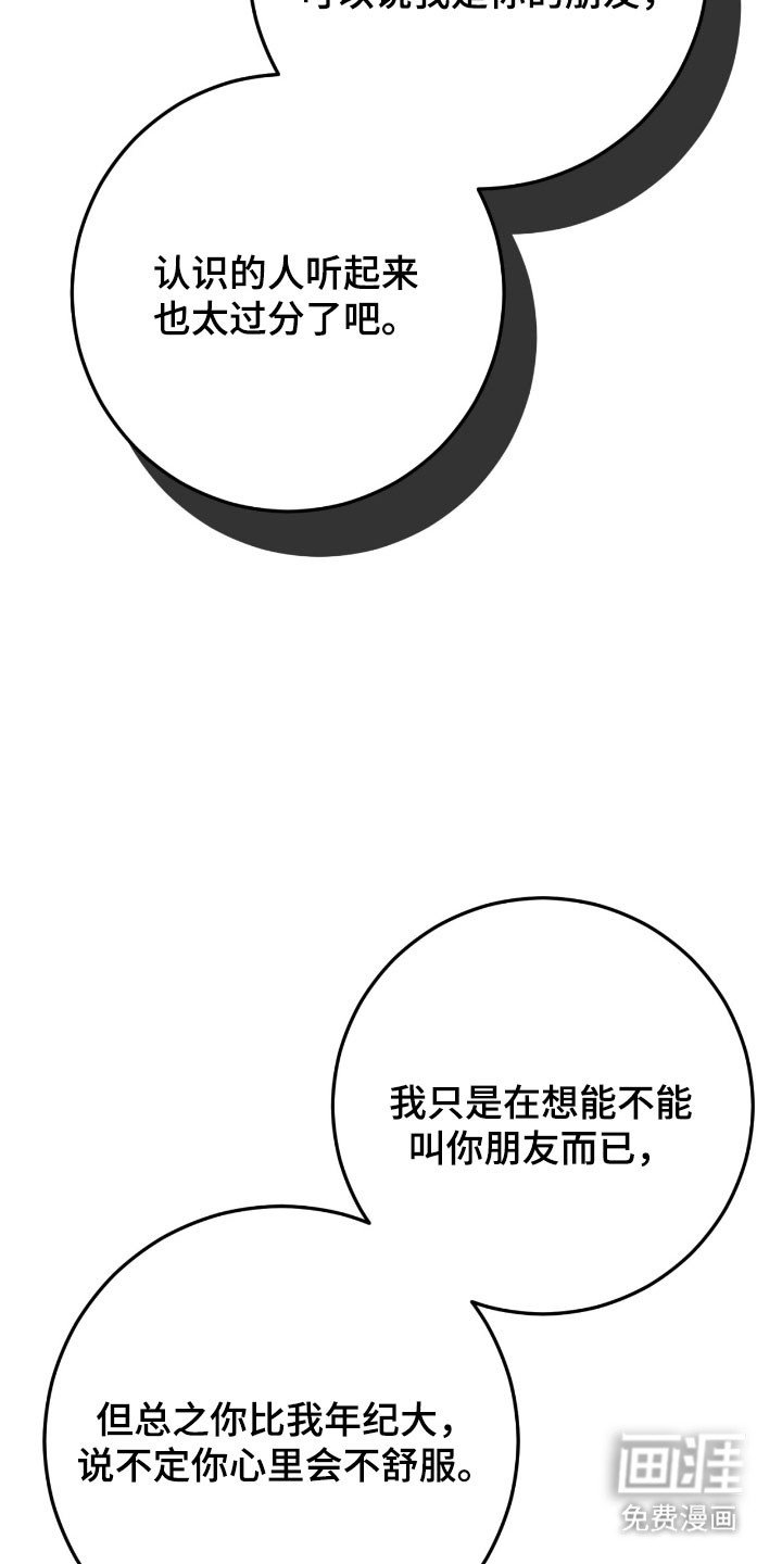 第89章：恶鬼出现