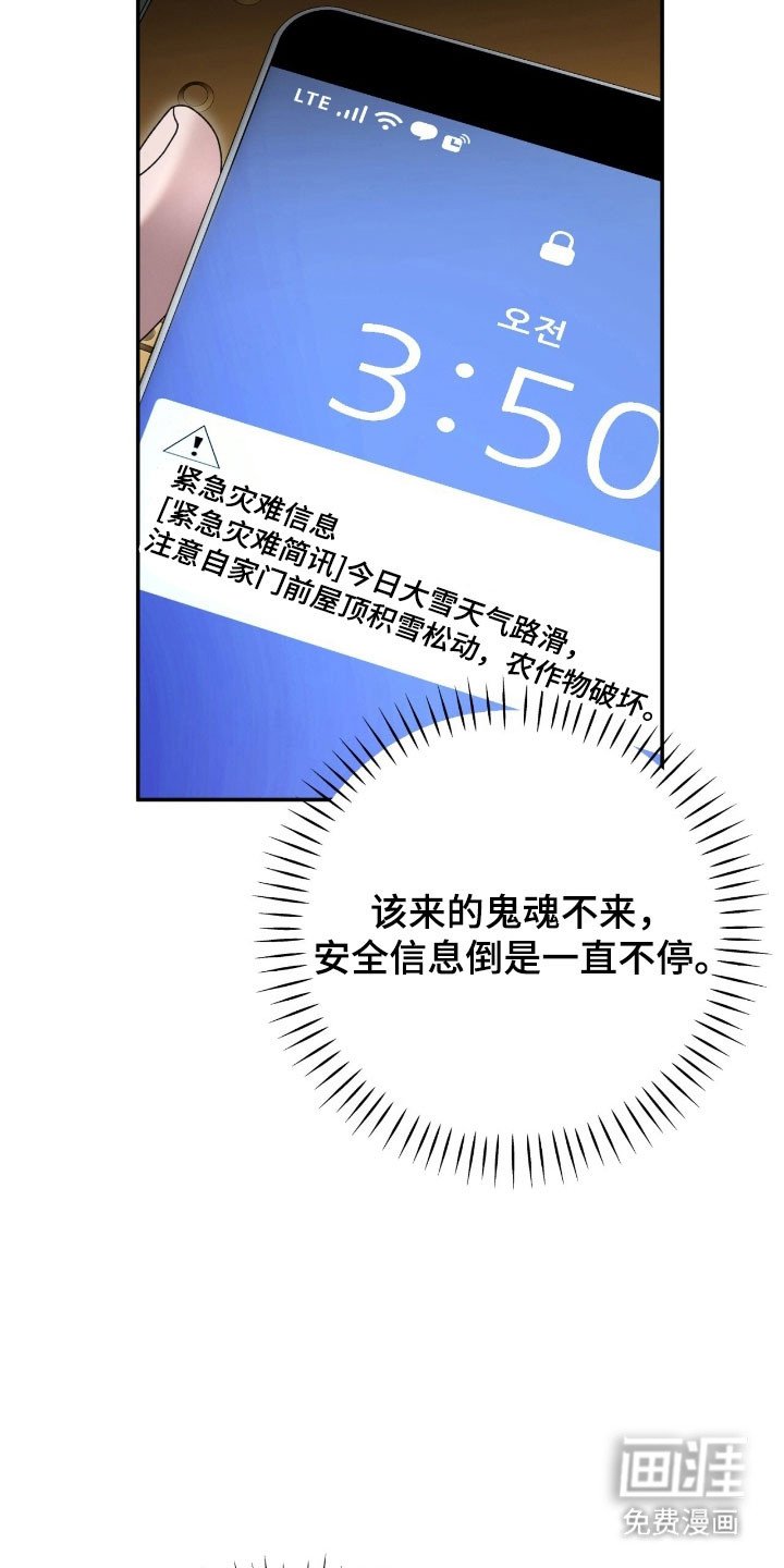 第89章：恶鬼出现