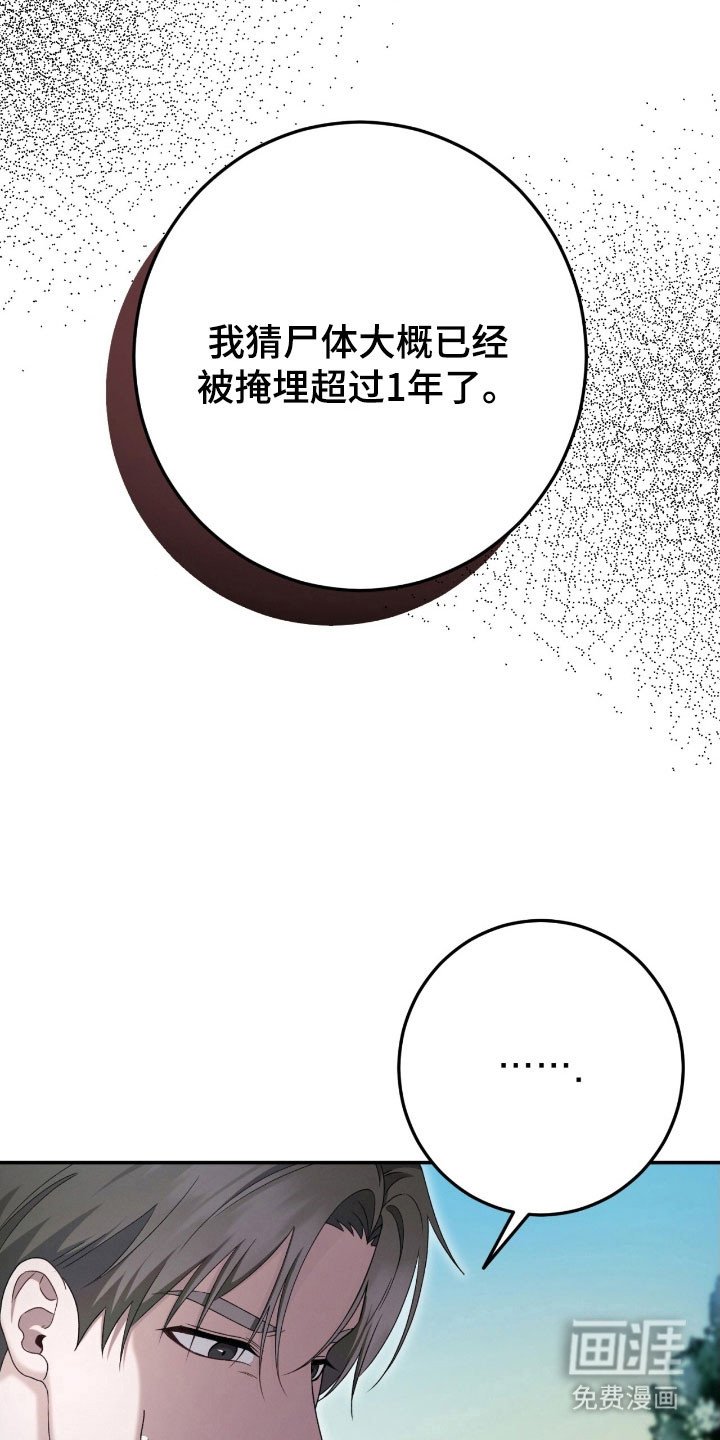第90章：满目疮痍