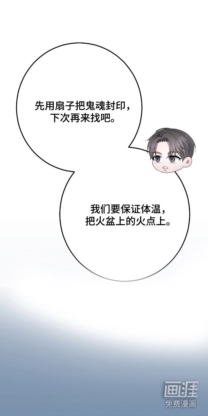 第91章：带刺刺猬