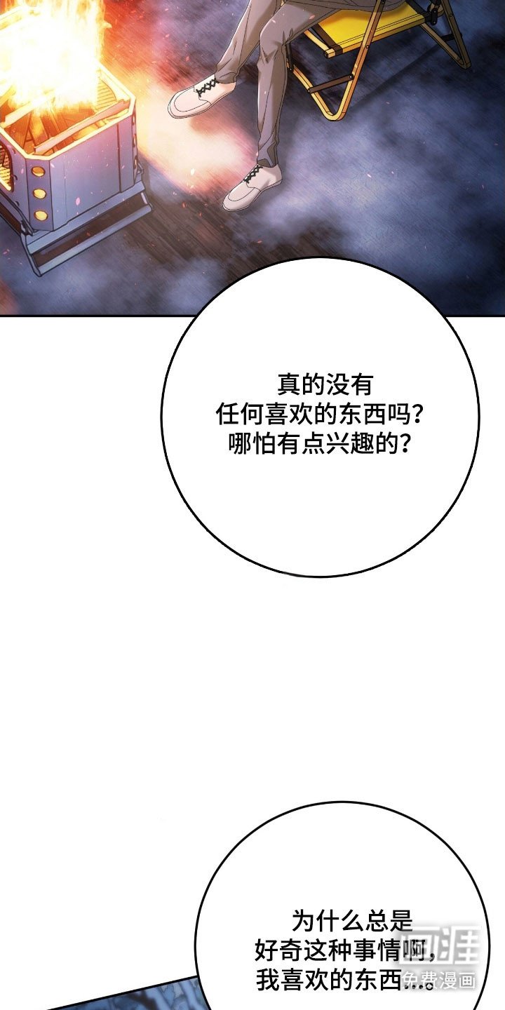 第91章：带刺刺猬