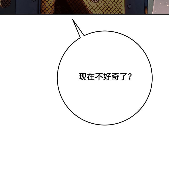第91章：带刺刺猬