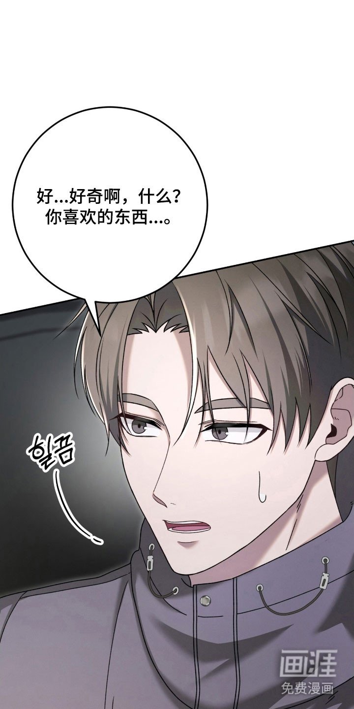 第91章：带刺刺猬