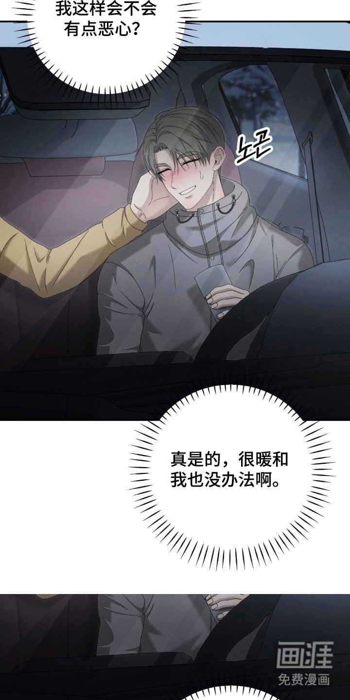 第91章：带刺刺猬