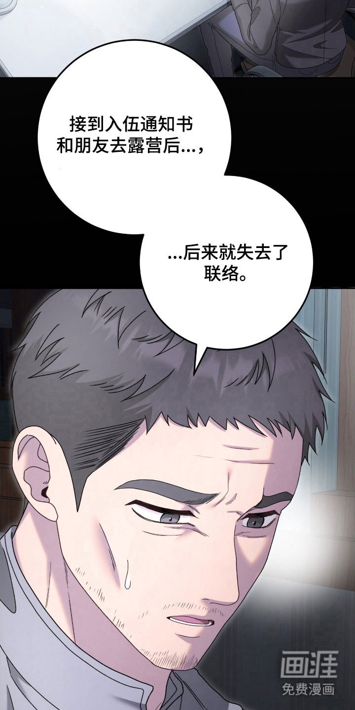 第94章：找房过夜
