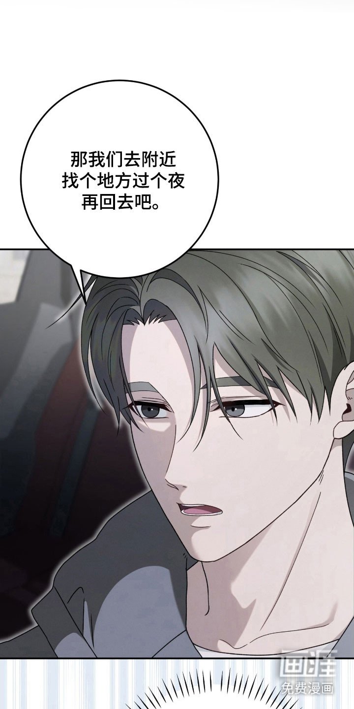 第94章：找房过夜