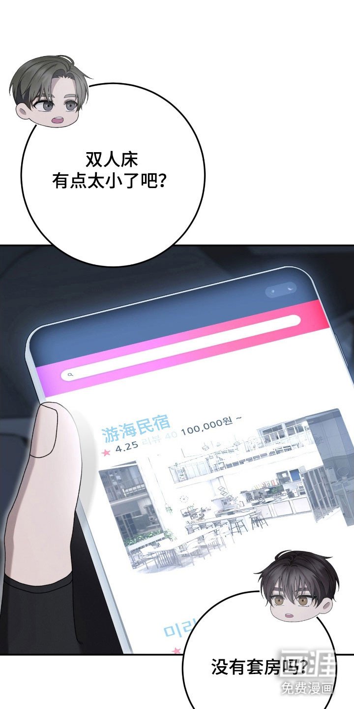 第94章：找房过夜