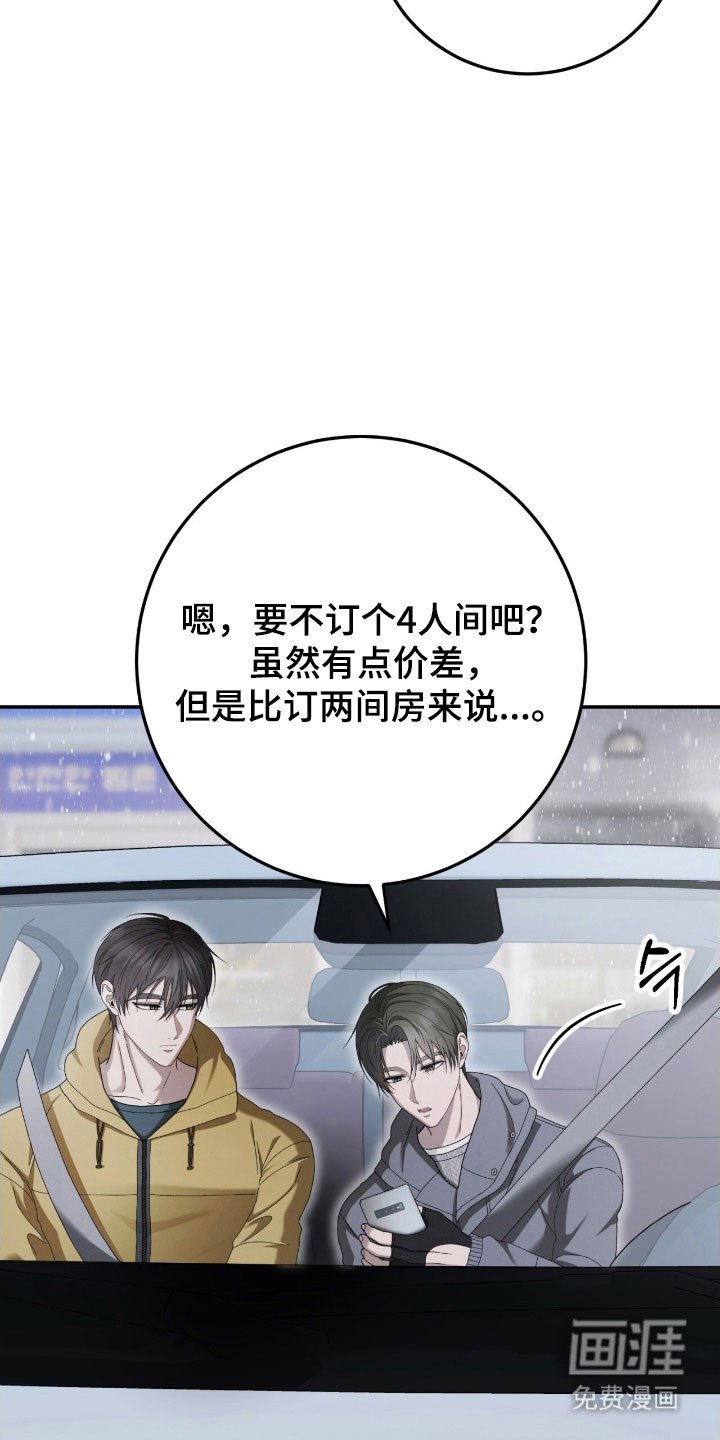 第94章：找房过夜